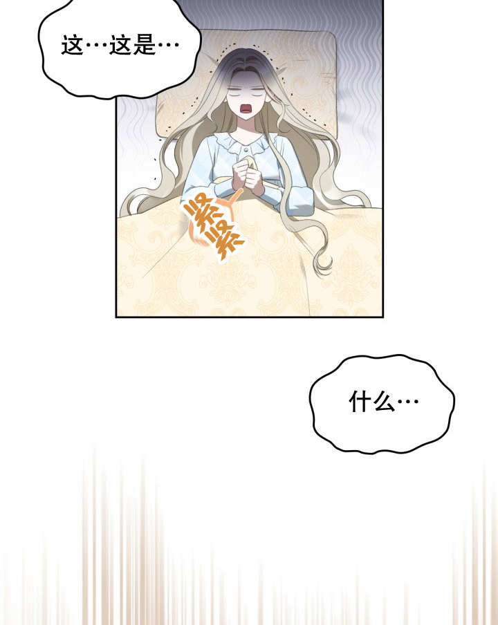 我的牀下住着怪物男主 - 第35話(1/2) - 5