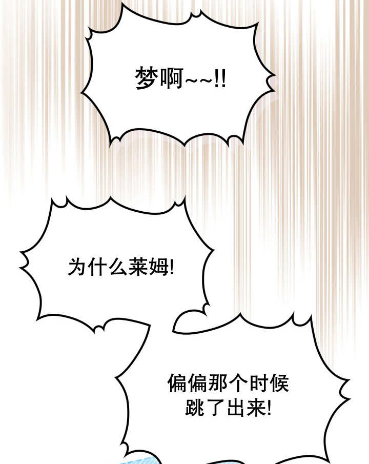 我的牀下住着怪物男主 - 第35話(1/2) - 6