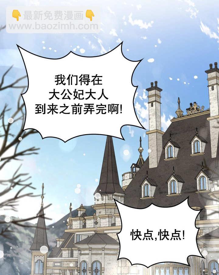 我的牀下住着怪物男主 - 第35話(1/2) - 5