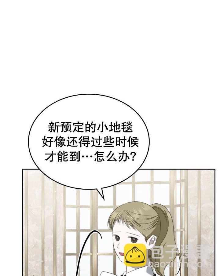 我的牀下住着怪物男主 - 第35話(1/2) - 8