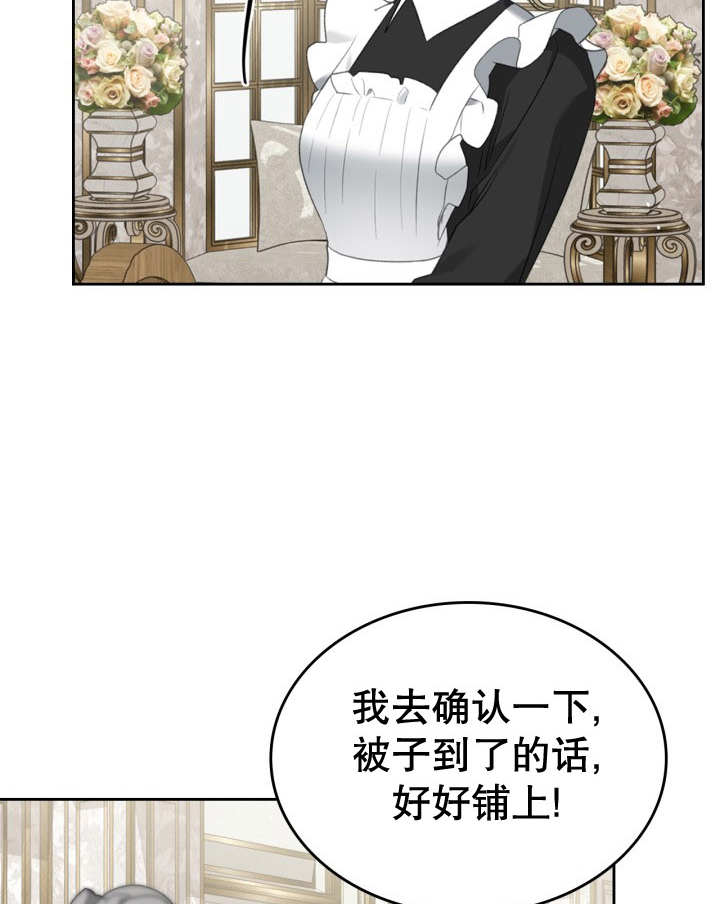 我的牀下住着怪物男主 - 第35話(1/2) - 1