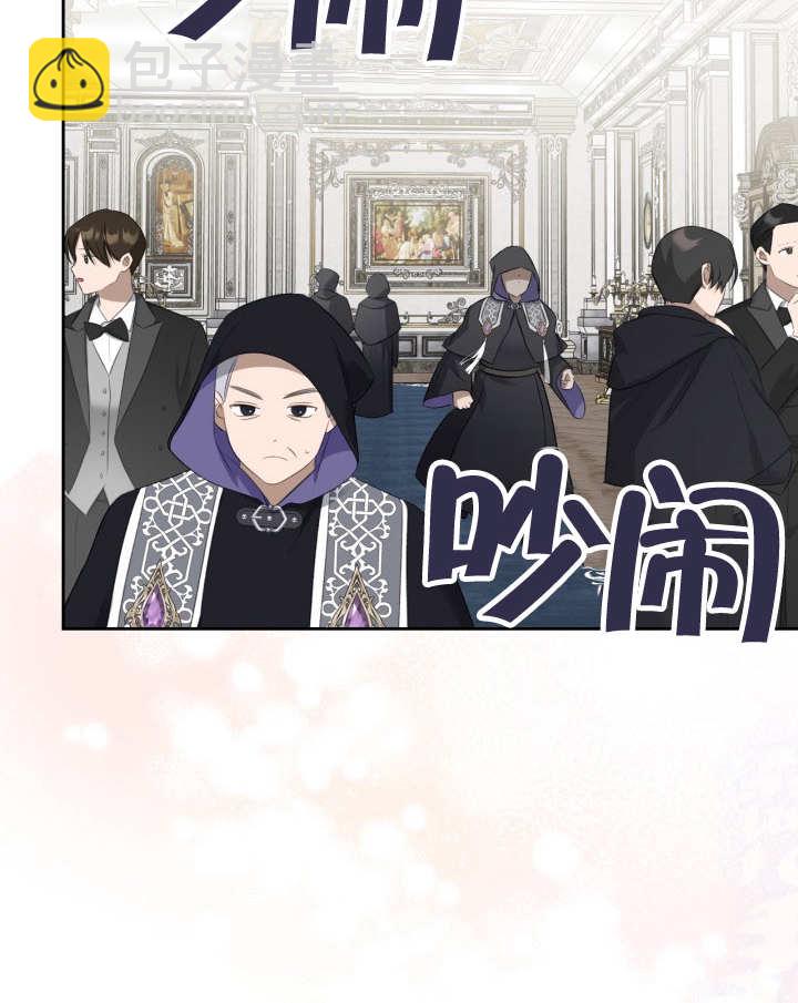我的牀下住着怪物男主 - 第35話(1/2) - 4