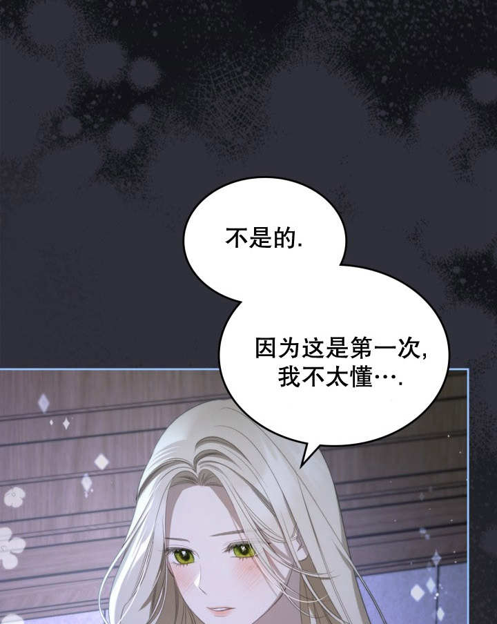 我的牀下住着怪物男主 - 第35話(1/2) - 4