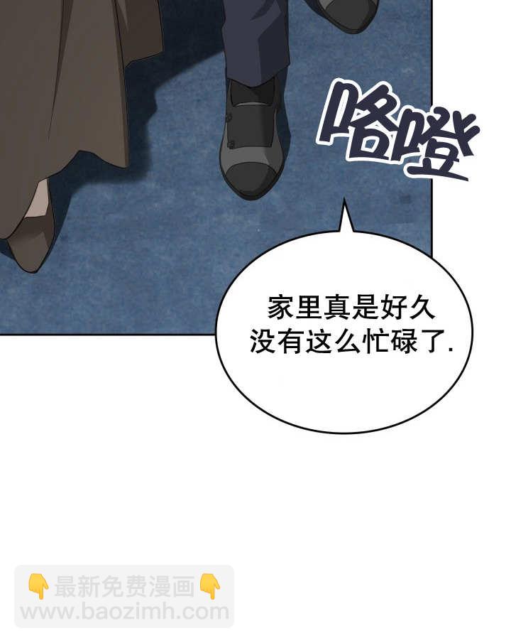 我的牀下住着怪物男主 - 第35話(1/2) - 2