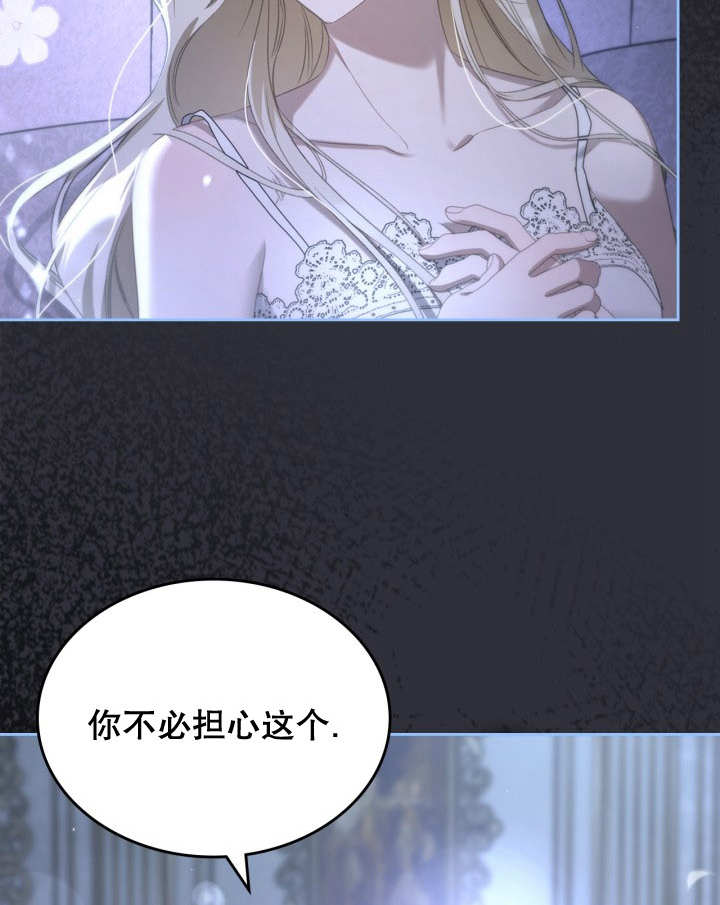 我的牀下住着怪物男主 - 第35話(1/2) - 5