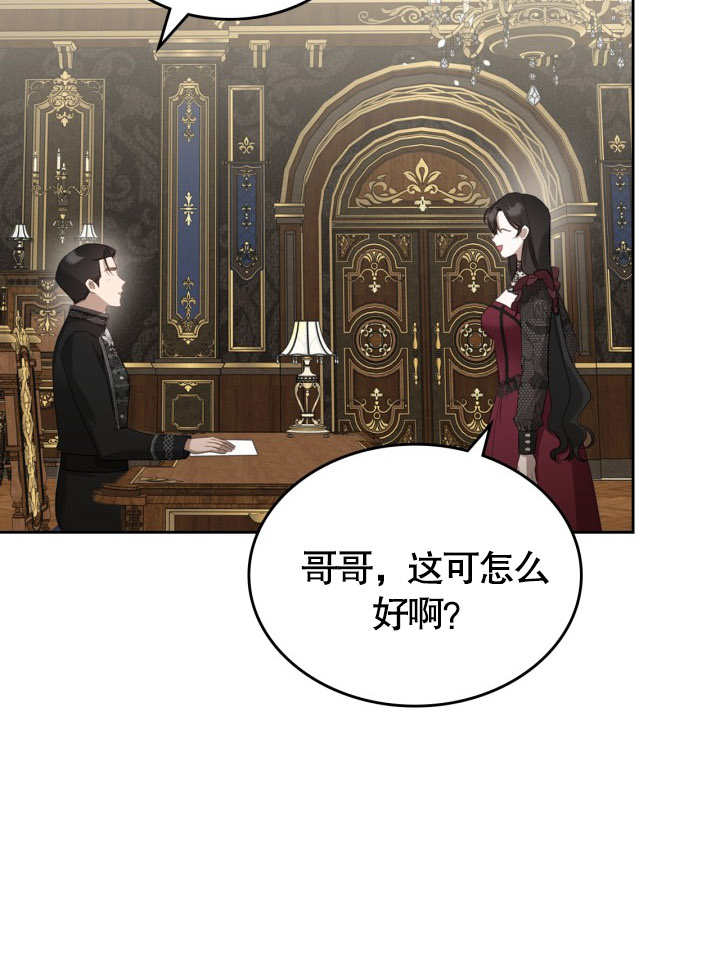 我的牀下住着怪物男主 - 第37話(1/2) - 2