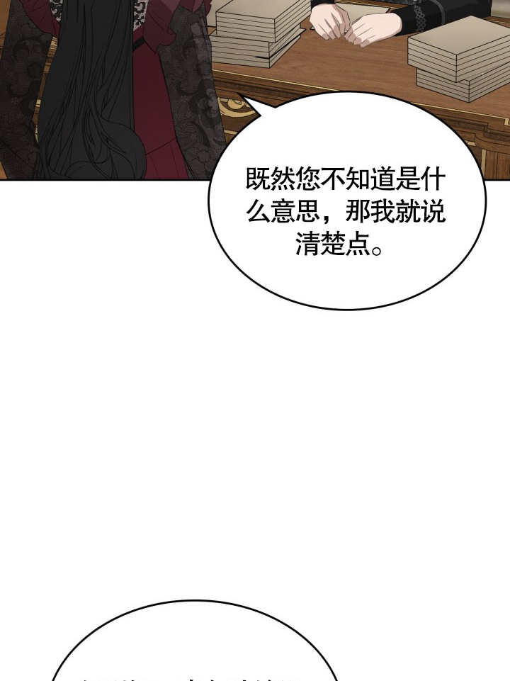 我的牀下住着怪物男主 - 第37話(1/2) - 7