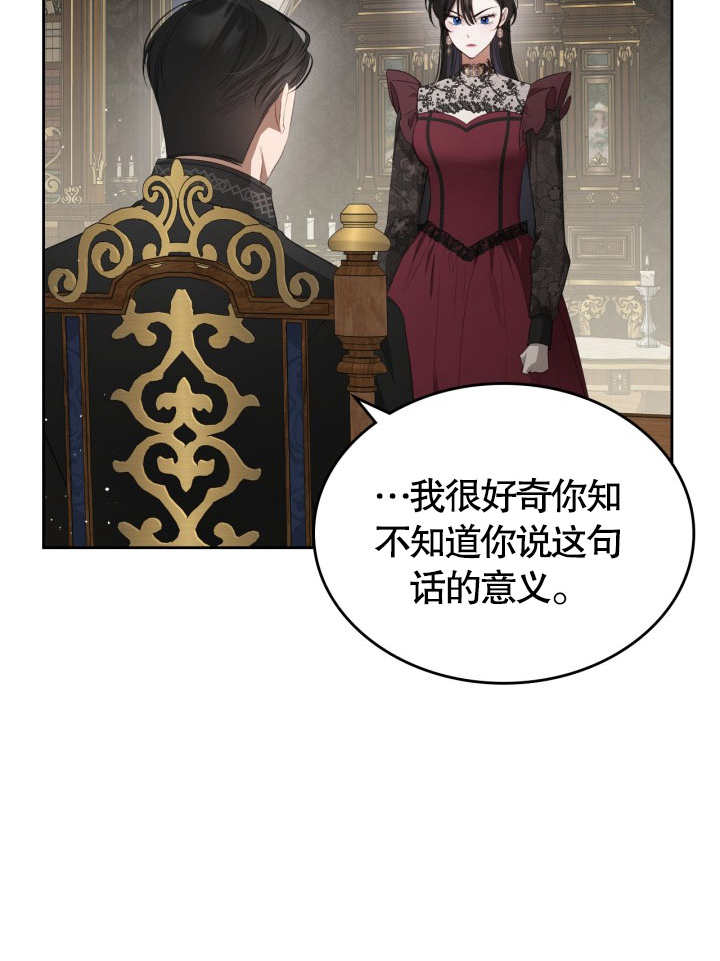 我的牀下住着怪物男主 - 第37話(1/2) - 2