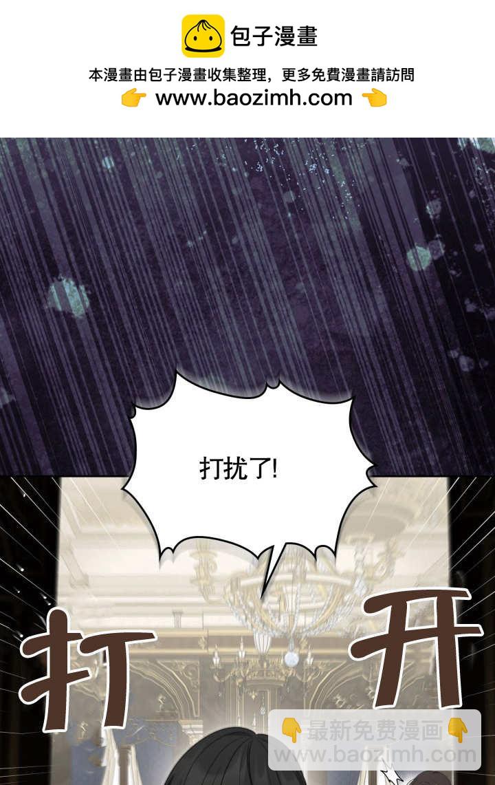 我的牀下住着怪物男主 - 第37話(1/2) - 2