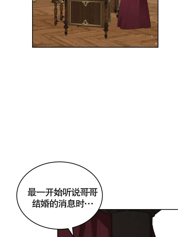 我的牀下住着怪物男主 - 第37話(1/2) - 4