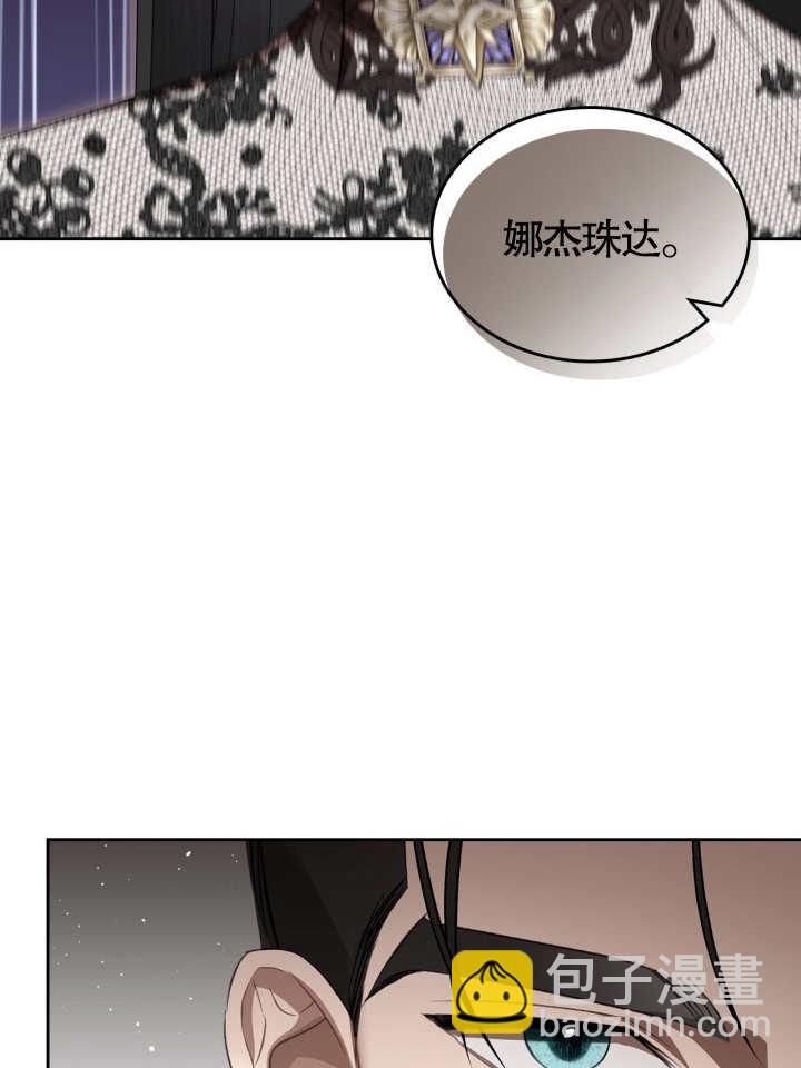 我的牀下住着怪物男主 - 第37話(1/2) - 3