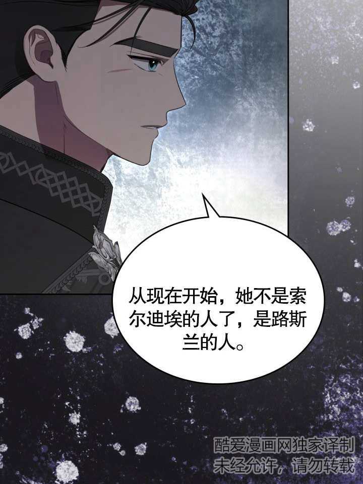 我的牀下住着怪物男主 - 第37話(1/2) - 7