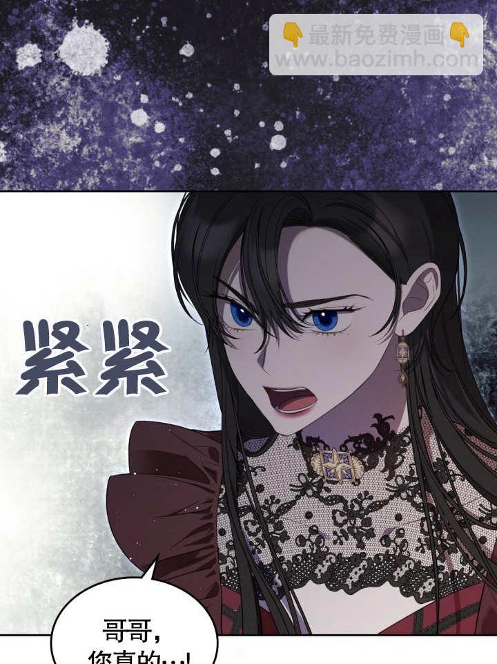 我的牀下住着怪物男主 - 第37話(1/2) - 8