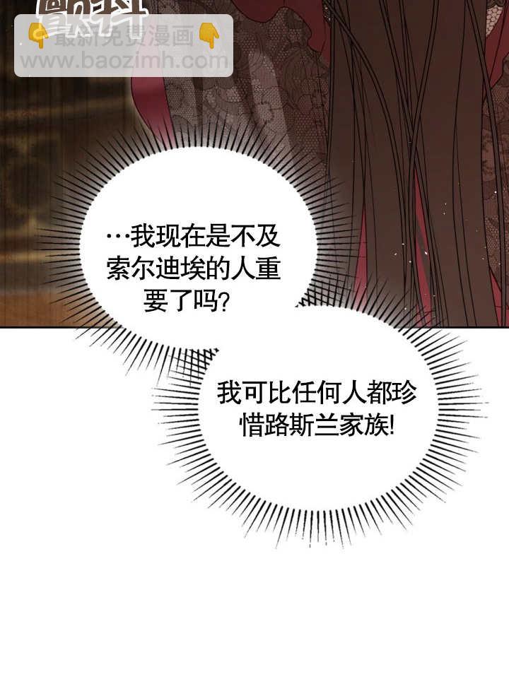 我的牀下住着怪物男主 - 第37話(1/2) - 7