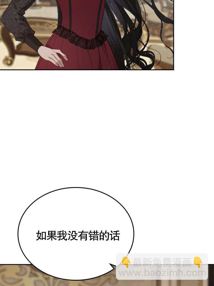我的牀下住着怪物男主 - 第37話(1/2) - 1