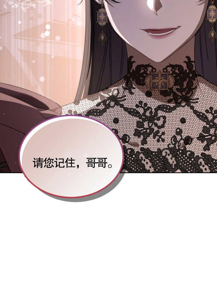 我的牀下住着怪物男主 - 第37話(1/2) - 4