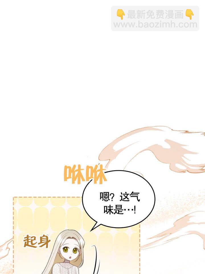 我的牀下住着怪物男主 - 第37話(1/2) - 1