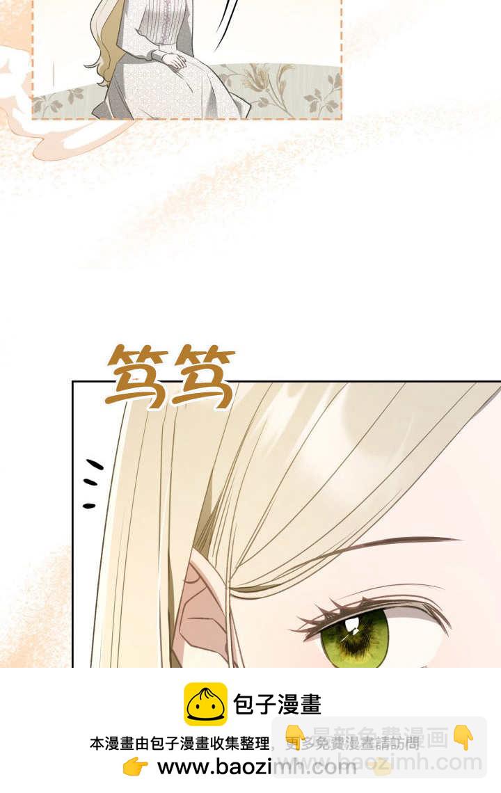 我的牀下住着怪物男主 - 第37話(1/2) - 2