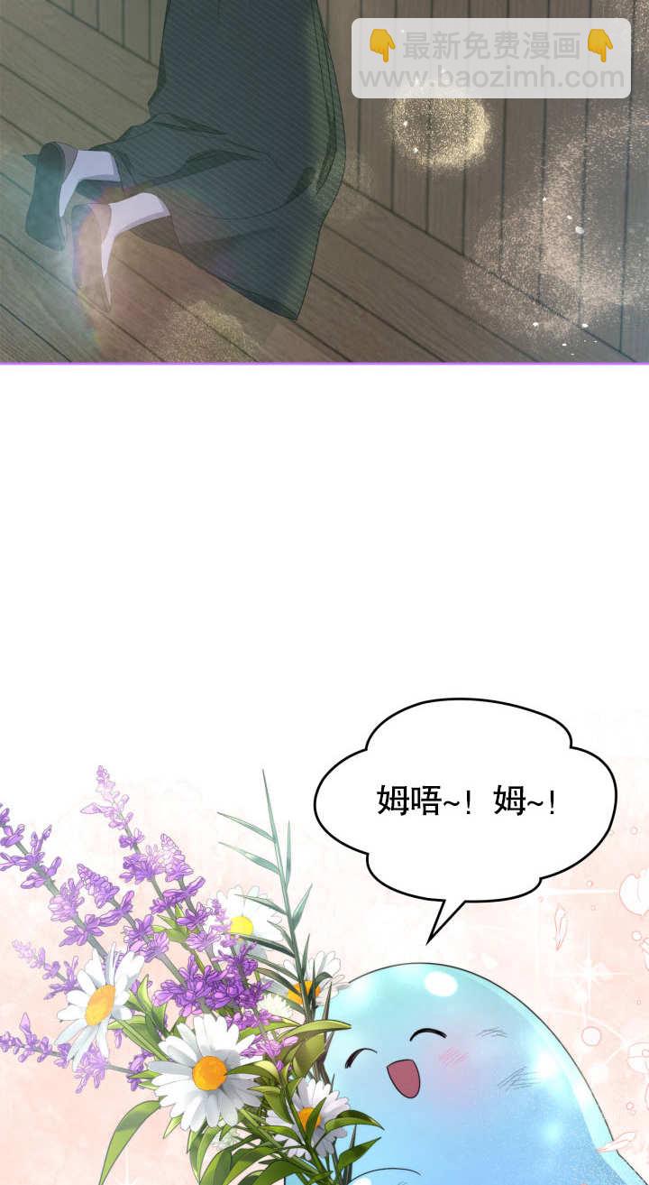 我的牀下住着怪物男主 - 第07話(1/2) - 7