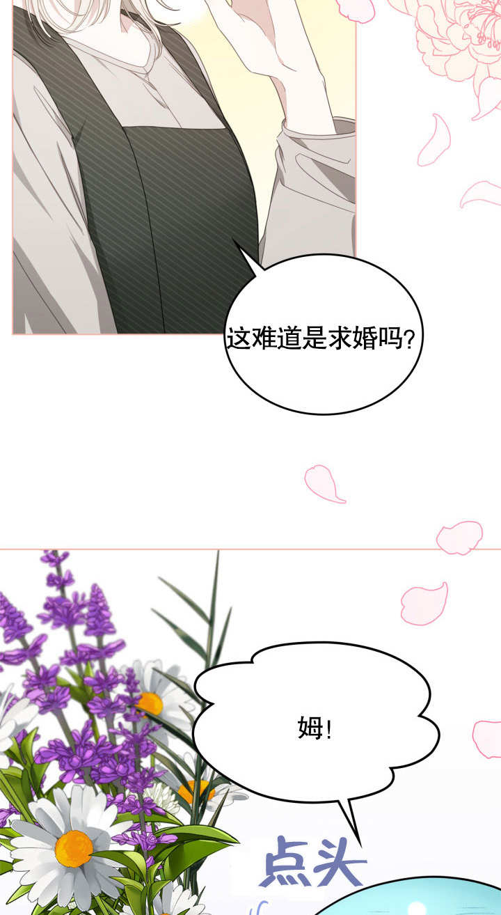 我的牀下住着怪物男主 - 第07話(1/2) - 3