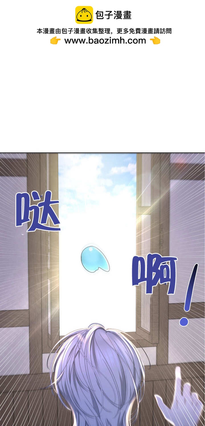 我的牀下住着怪物男主 - 第07話(1/2) - 2
