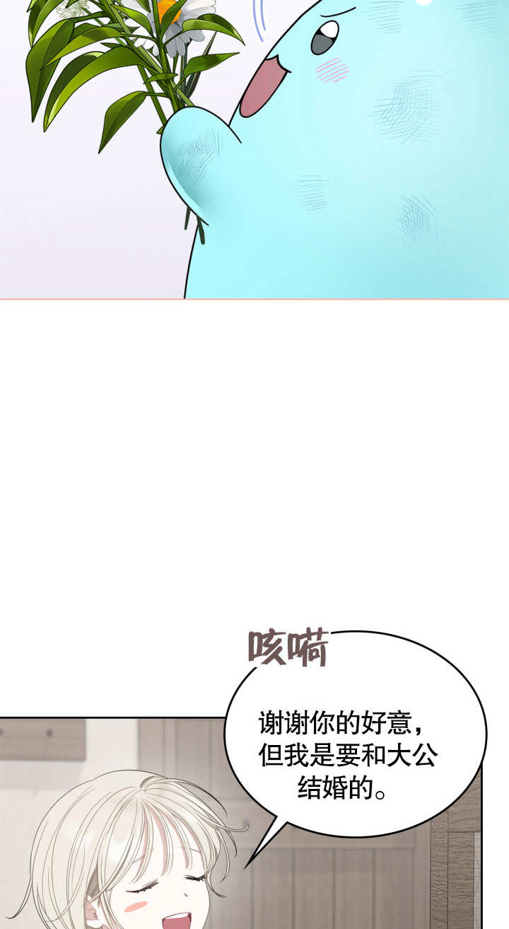 我的牀下住着怪物男主 - 第07話(1/2) - 4