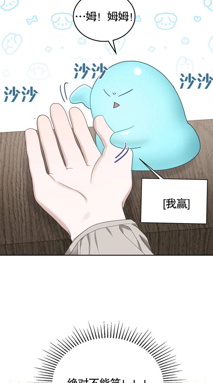 我的牀下住着怪物男主 - 第07話(1/2) - 2