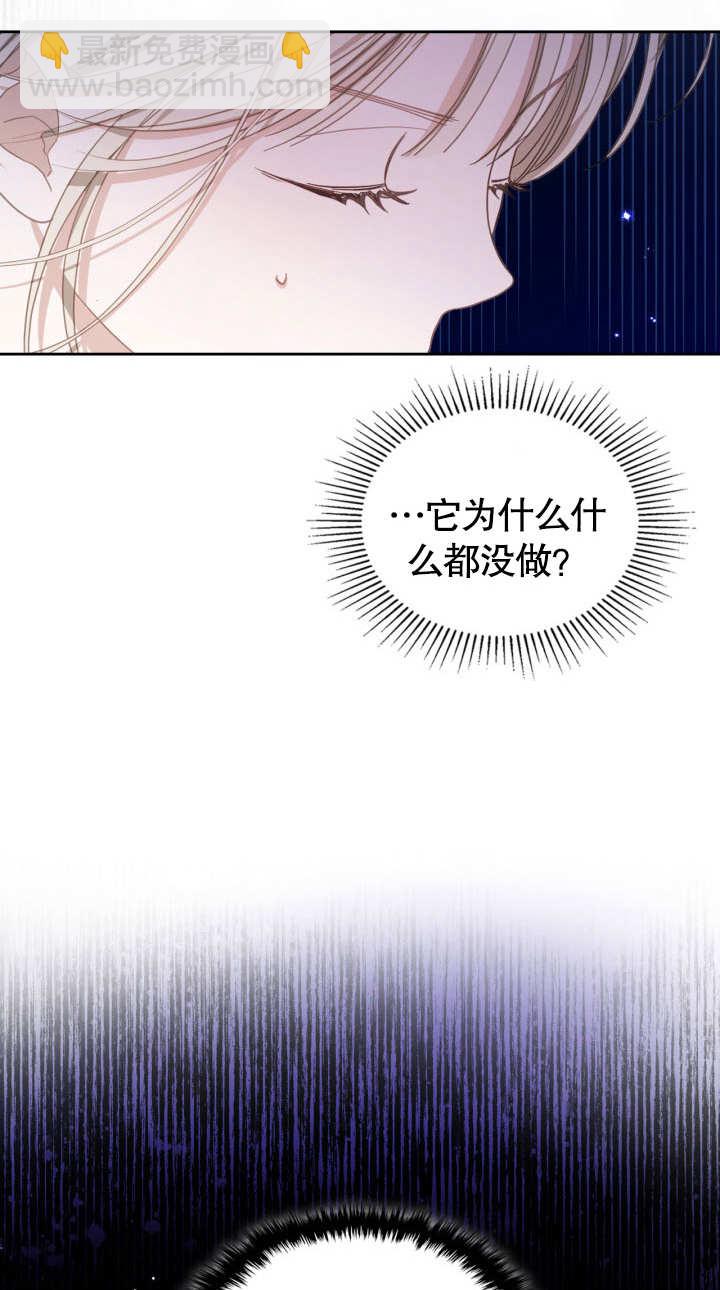 我的牀下住着怪物男主 - 第07話(1/2) - 3