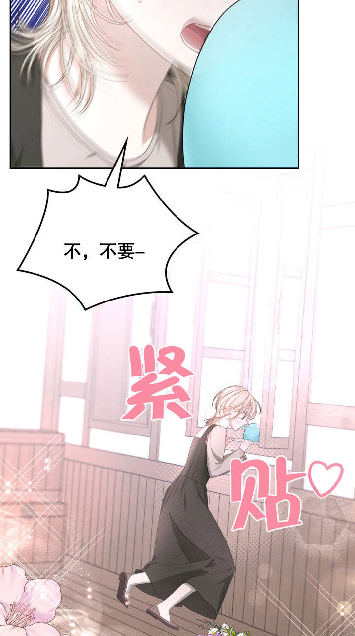 我的牀下住着怪物男主 - 第07話(1/2) - 6