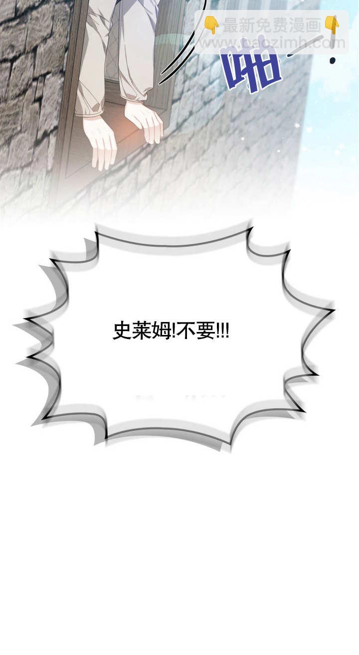 我的牀下住着怪物男主 - 第07話(1/2) - 4