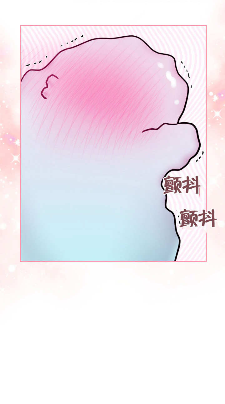 我的牀下住着怪物男主 - 第07話(1/2) - 8