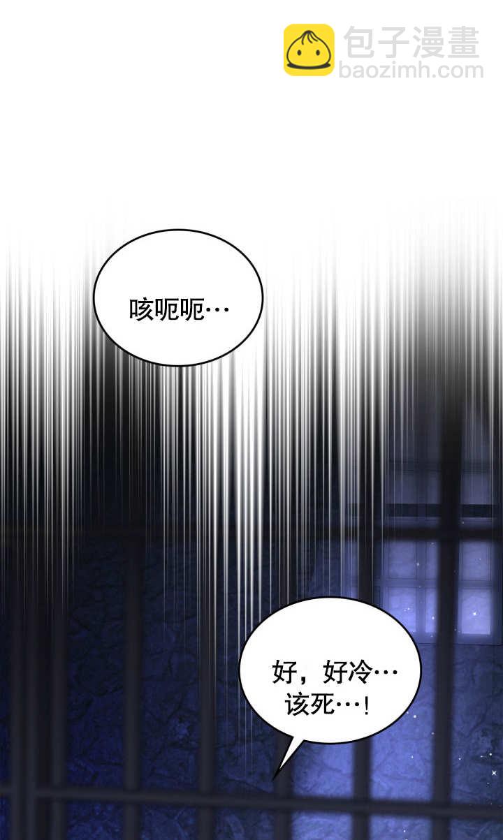 我的牀下住着怪物男主 - 第07話(1/2) - 1