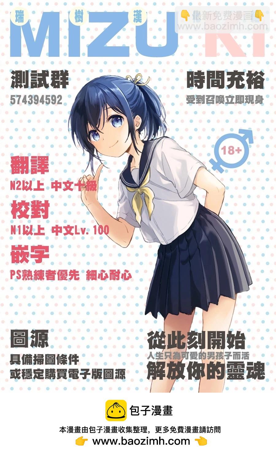 我的初戀太過羞恥無法對人訴說 - 第14話 - 1