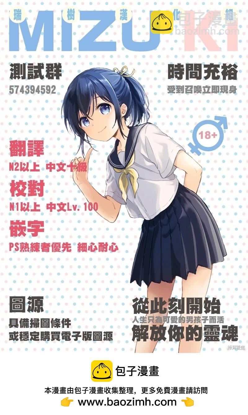 我的初戀太過羞恥無法對人訴說 - 第16話 - 1