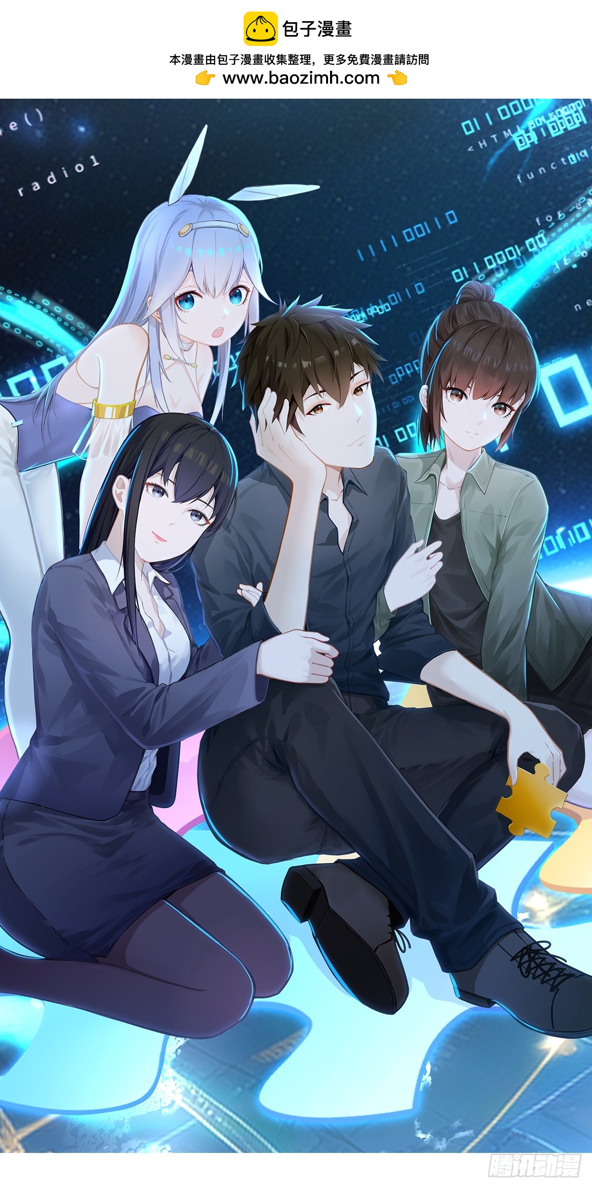 第10话 盖世之才-第12话