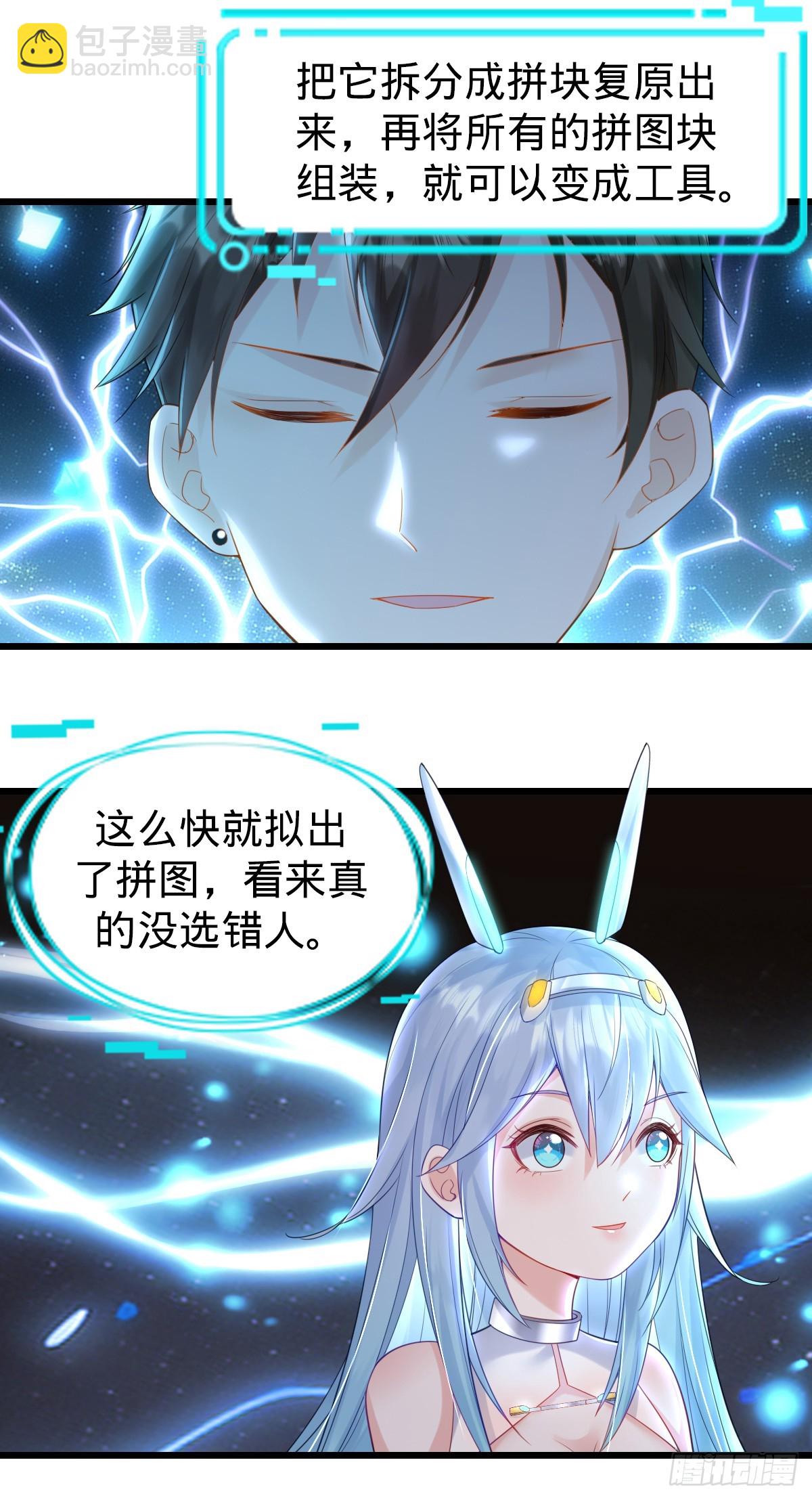 第10话 盖世之才-第12话