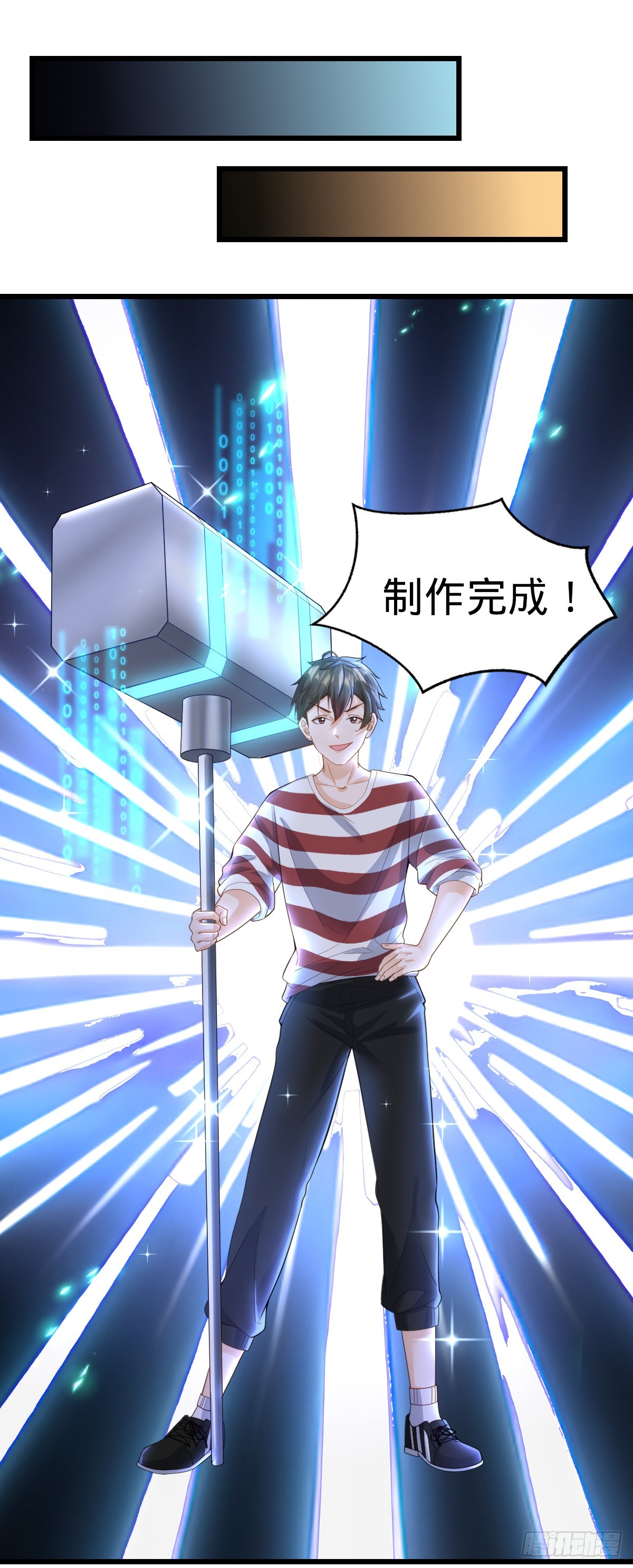 第10话 盖世之才-第12话