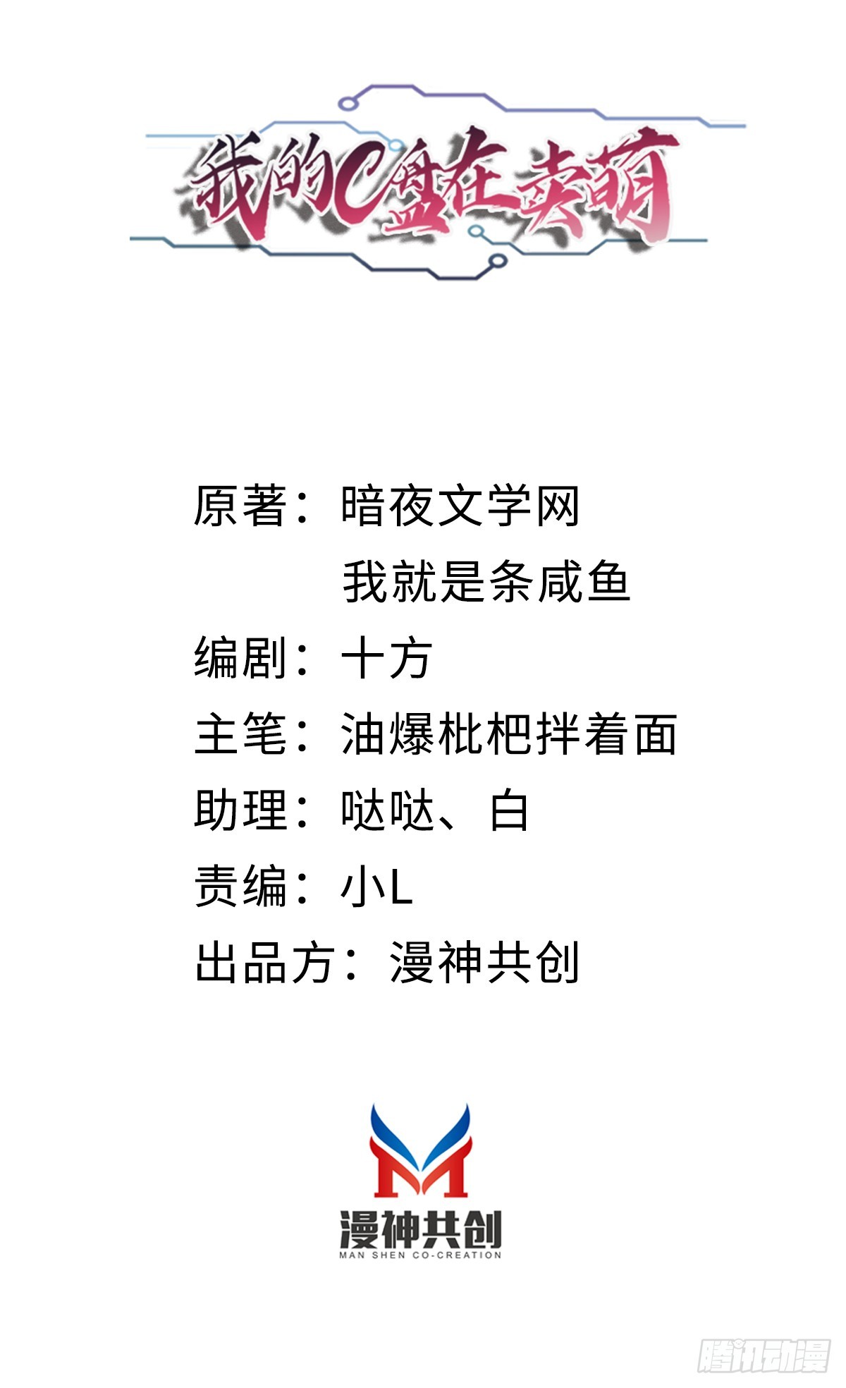 第10话 盖世之才-第12话