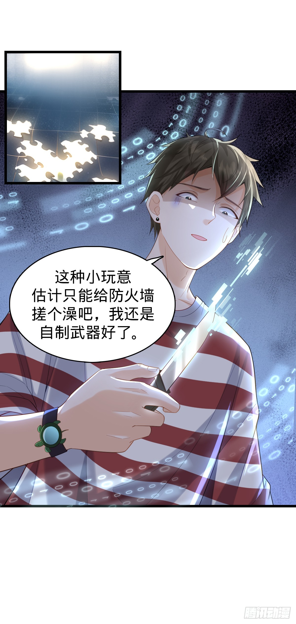 第10话 盖世之才-第12话