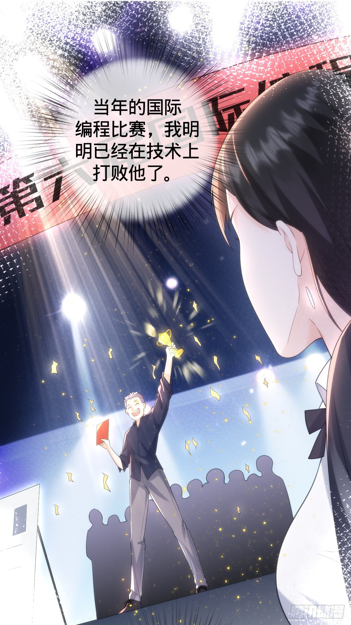 第12话 屈辱-第14话