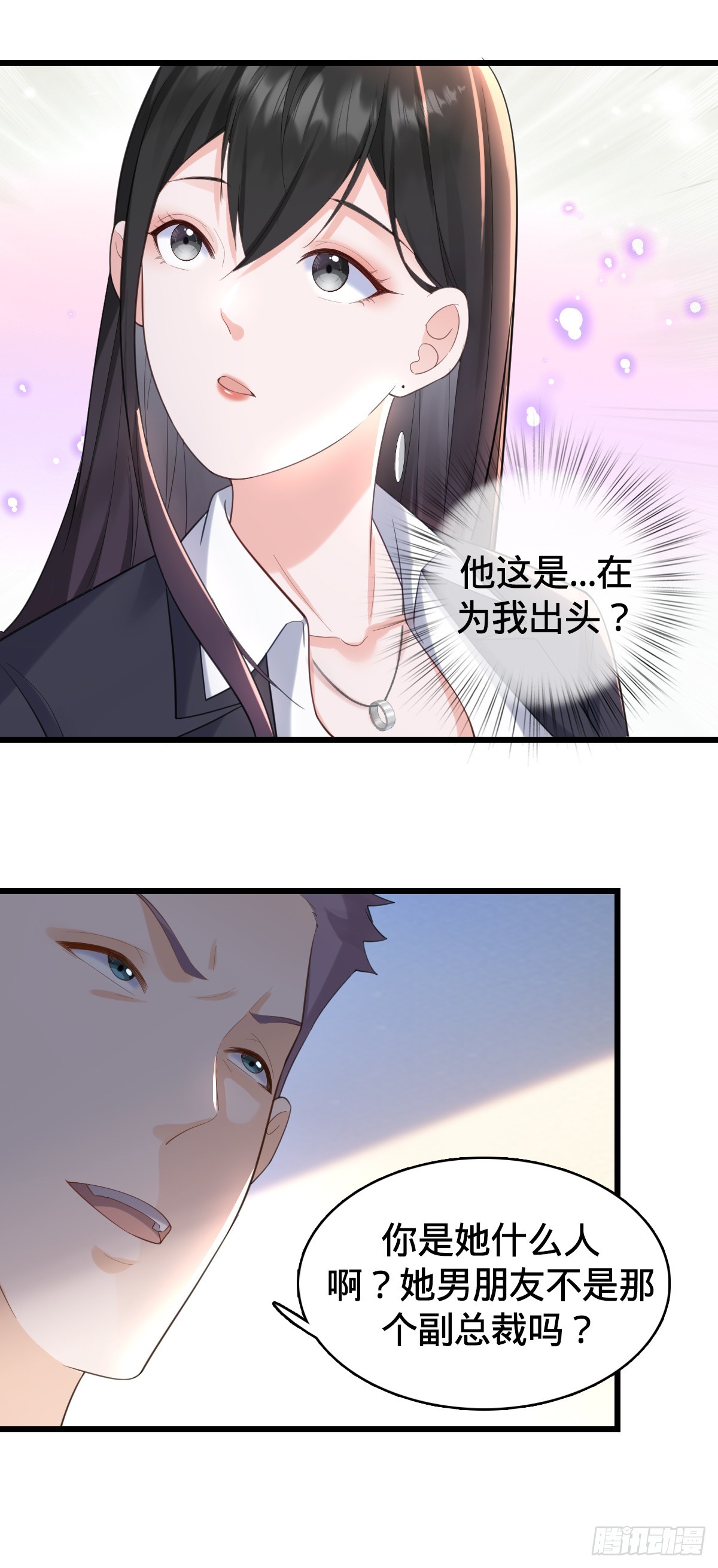 第12话 屈辱-第14话