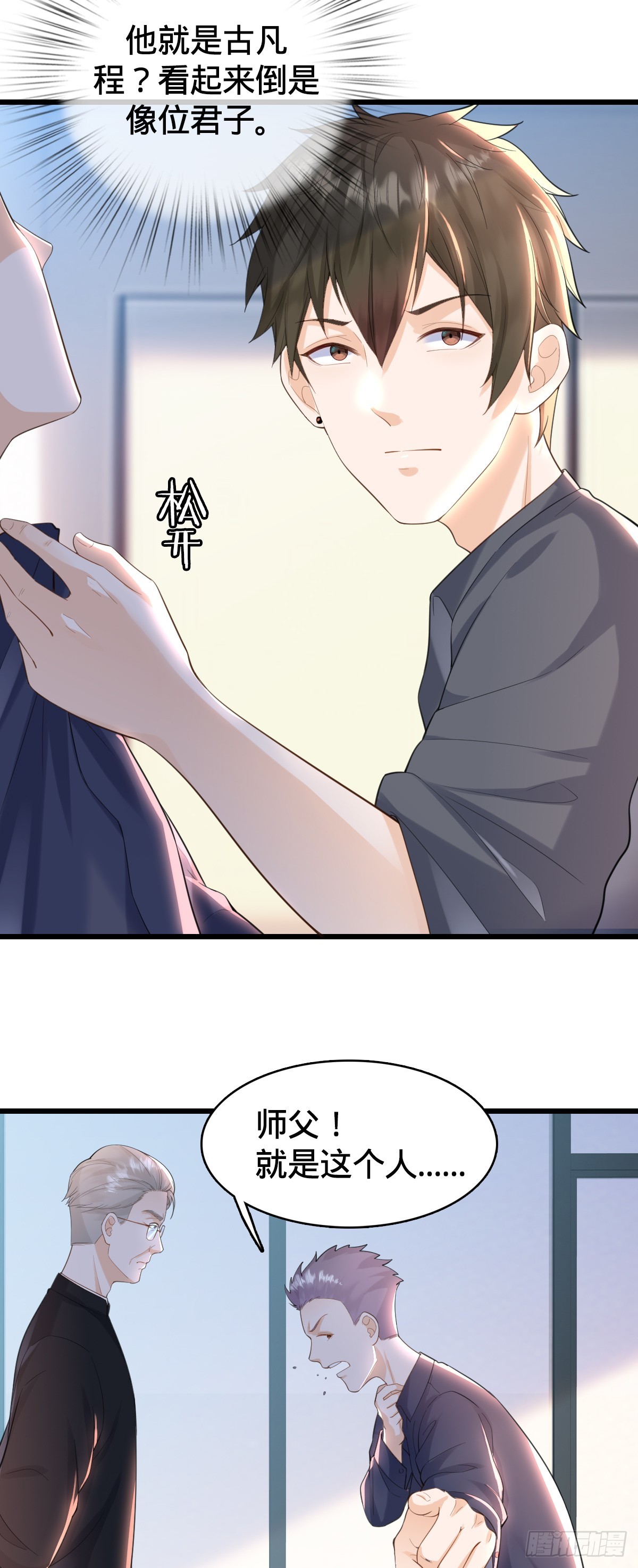 第12话 屈辱-第14话