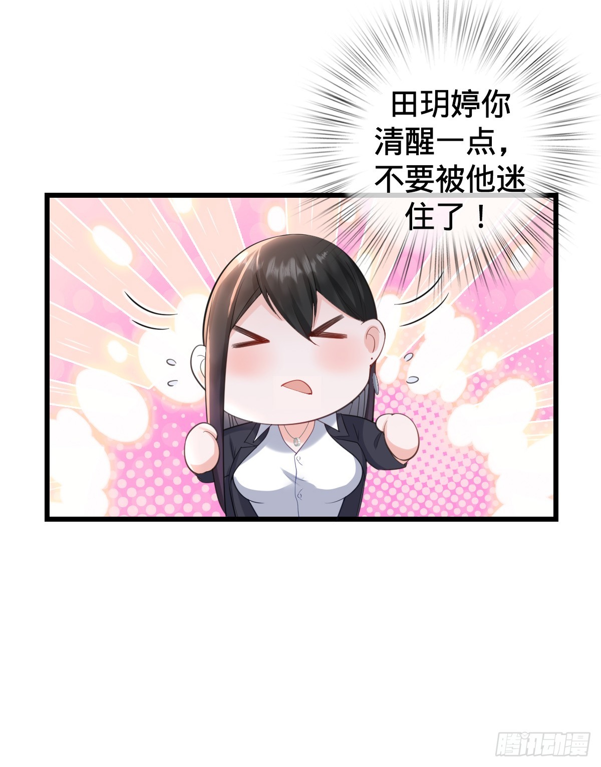 第12话 屈辱-第14话