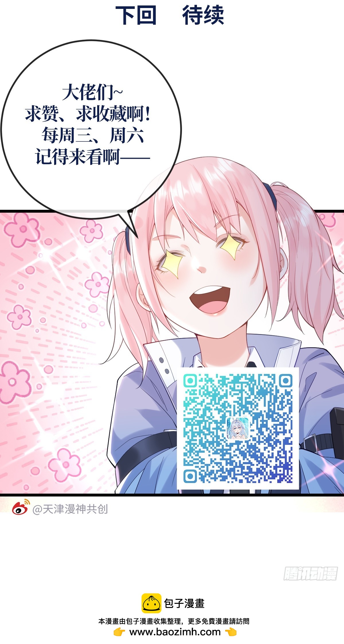 第12话 屈辱-第14话