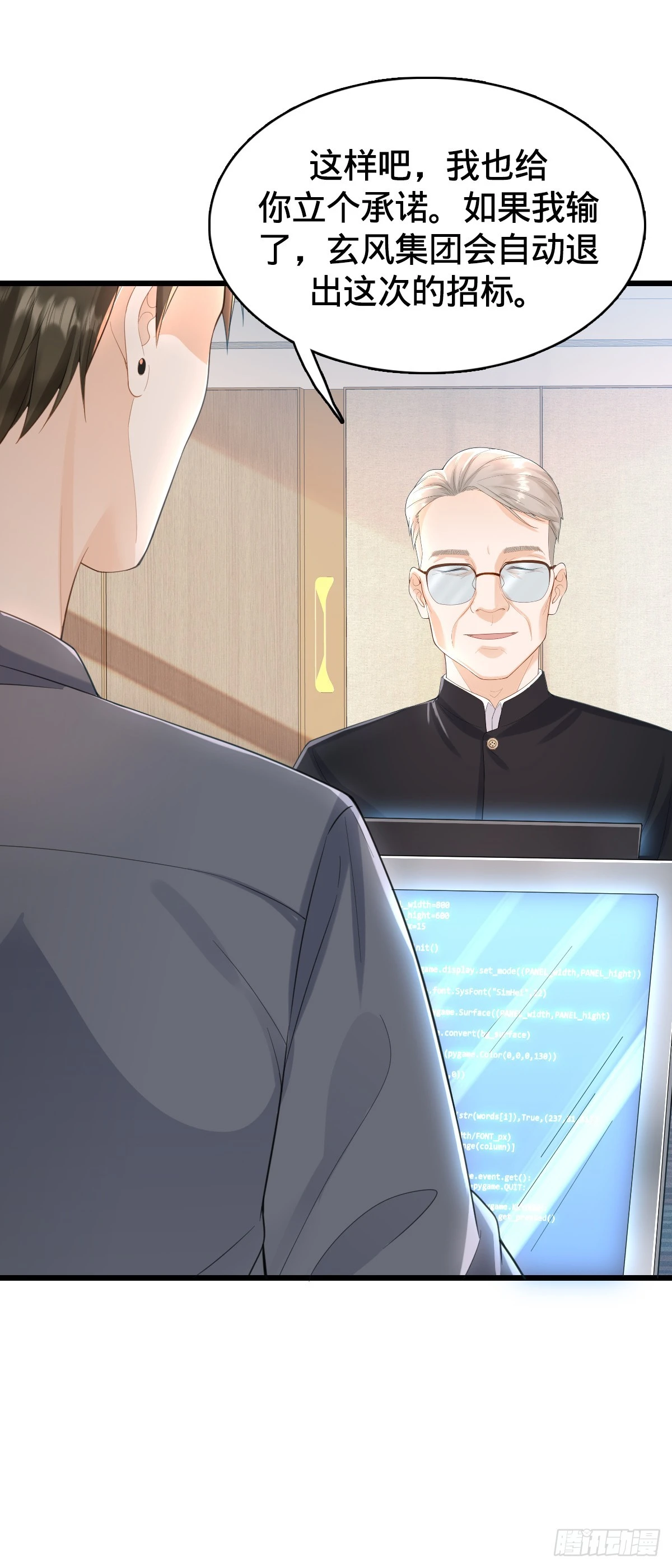 第14话 编程对决-第16话