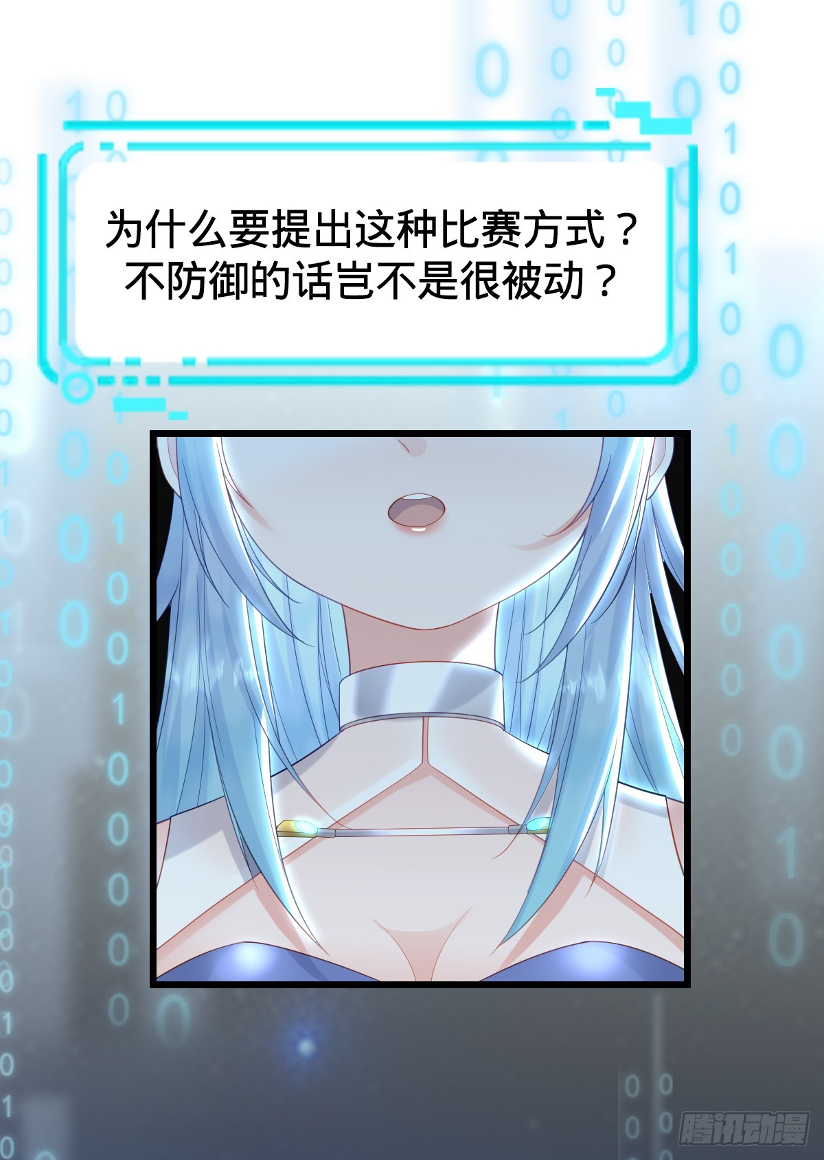 第14话 编程对决-第16话