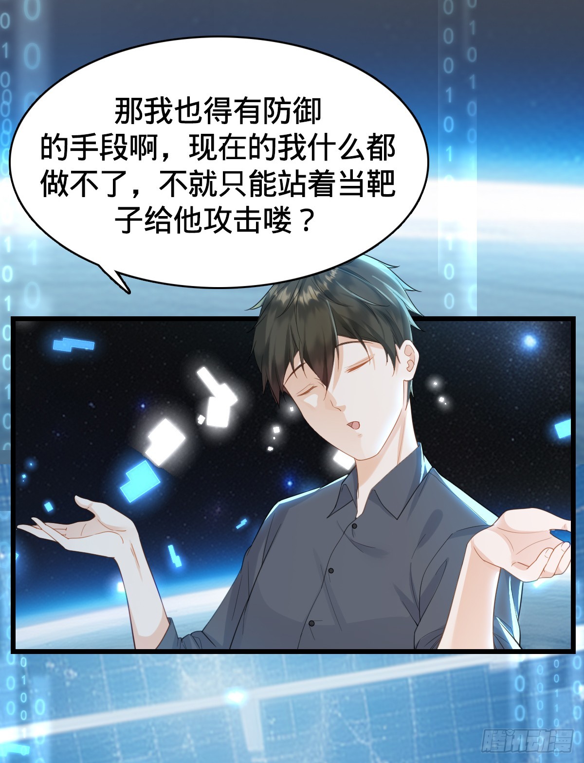 第14话 编程对决-第16话