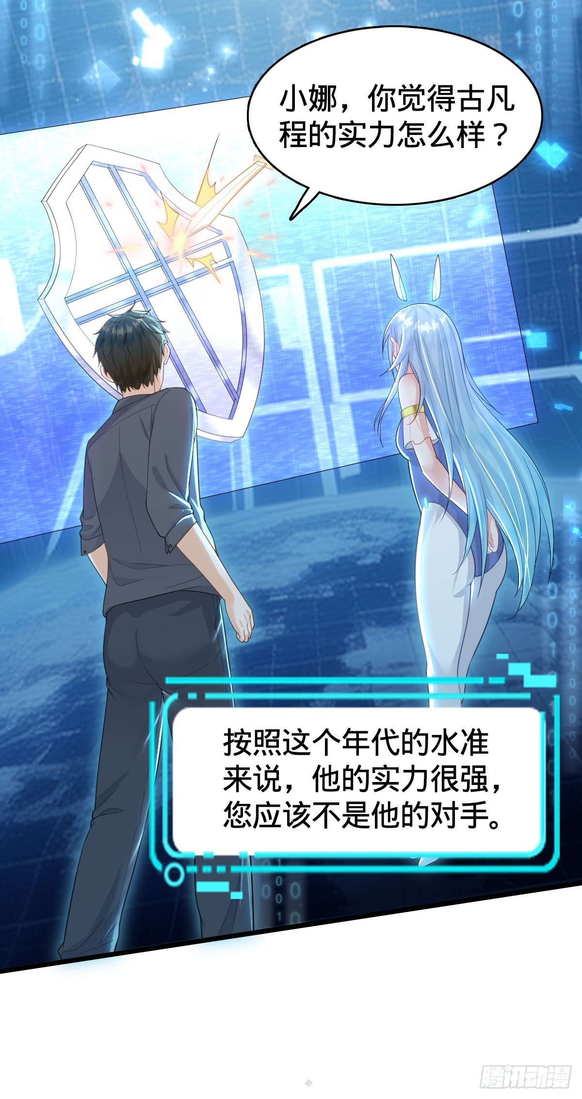 第14话 编程对决-第16话