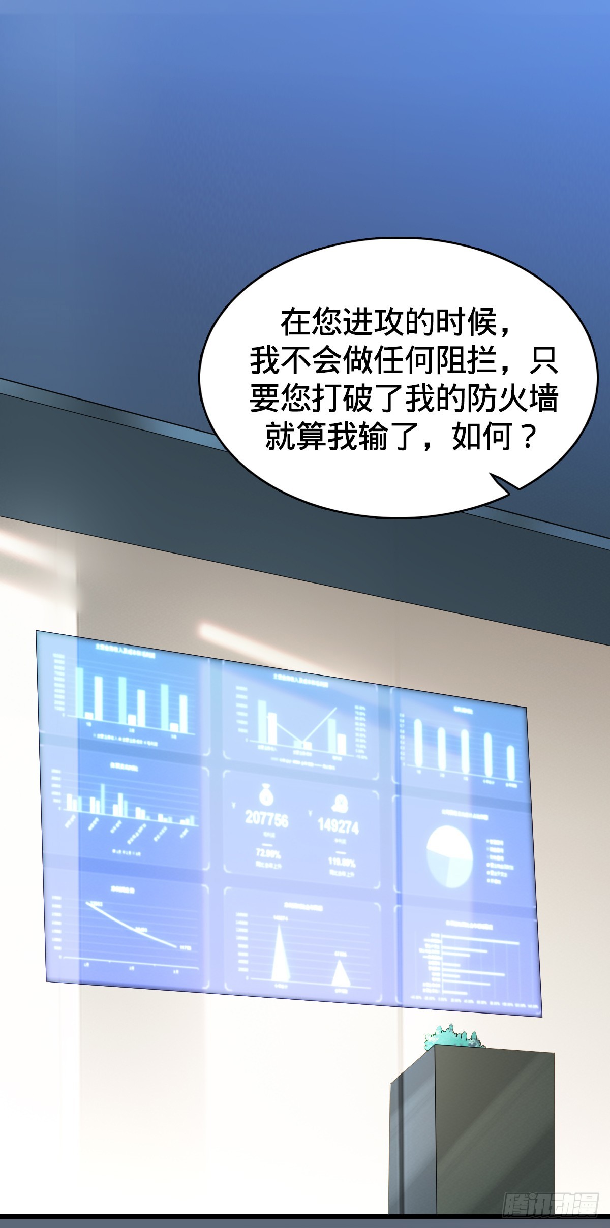 第14话 编程对决-第16话