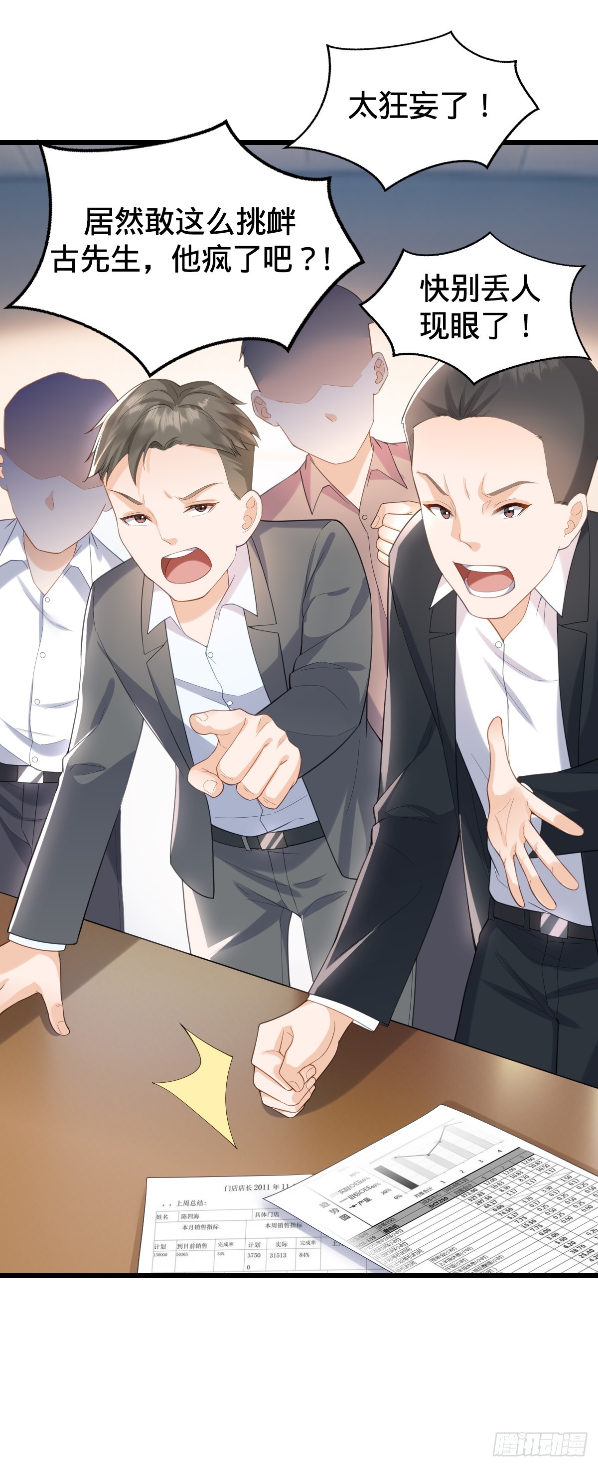 第14话 编程对决-第16话